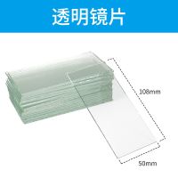 电焊高清黑玻璃片透明黑色7号8号9号镜片焊工焊接面罩护目防护帽 高清透明玻璃片[破损包赔] 20片