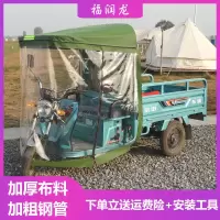 电动三轮车车棚篷车头棚篷驾驶室前雨棚棚车头雨棚遮阳篷车头前棚 军绿色【无架子单独棚布】 加厚头棚半封闭70cm