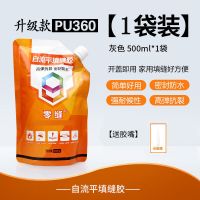 填缝胶水泥地面房顶裂缝补漏自流平灌缝胶混凝土切割缝修补填缝剂 灌缝胶灰色500ml[1袋]