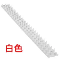 多色10支装全塑料驱鸟刺防猫防狗防盗防爬防鸟刺防猫爬刺垫防麻雀 白色