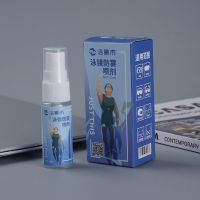 洁集市眼镜防雾剂泳镜除雾液护目镜不起雾近视镜片去雾剂冬天长效 泳镜版[泳镜专用]/防雾剂20ML 1瓶[个人装]