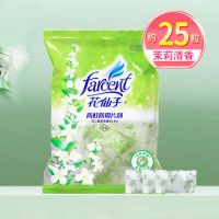 花仙子防蛀防霉片剂茉莉香衣柜衣橱柜子防蛀虫驱虫樟脑丸樟脑球 茉莉防蛀防霉片100g/包 约25粒 [100gx1包]约2