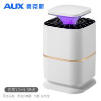 奥克斯灭蚊灯家用室内灭蚊神器驱蚊器捕蚊子婴儿孕妇诱捕吸蚊虫器 白色 标配