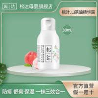 新品松达婴儿山茶油爽身露30ml 防痱舒爽保湿三合一桃子水体验装 新品松达婴儿山茶油爽身露30ml 防痱舒爽保湿三合一桃