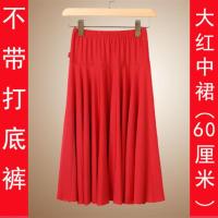 新款广场舞裙子舞蹈裙半身裙广场舞服装裙子交谊舞蹈裙跳舞中长裙 大红中裙(60CM)(不带打底裤) M