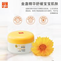 gb好孩子热痱粉120g新生儿宝宝护肤爽身痱子粉带粉扑 金盏花爽身粉80g