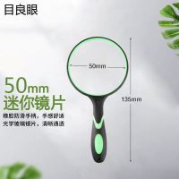 防摔放大镜老人阅读儿童观察看书扩大镜1000倍聚光点火玻璃放大镜 防摔放大镜直径50MM