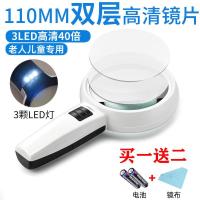 50倍手持带灯放大镜高清高倍放大镜阅读放大镜老人扩大镜双层玻璃 30倍高档次大号带灯110加3礼