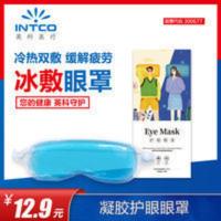 英科医疗冰热敷眼罩睡眠睡觉男冰袋女真丝冰凉透气夏天缓解眼疲劳 冰热敷眼罩冰袋夏季