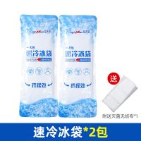 速冷冰袋一次性敷眼敷双眼皮术后专用医疗冰敷袋家用消肿降温理疗 220g速冷冰袋-2个装