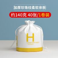 一次性洗脸巾抽取式压缩毛巾卸妆棉一次性洗面巾擦脸巾毛巾卸妆巾 【加厚珍珠纹】1卷体验装（防尘袋装）