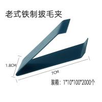 老式铁制拔毛器猪毛夹子鸡毛镊子除毛钳去鱼骨鱼刺夹杀鸭子拔胡子 铁制拔毛夹 10个装