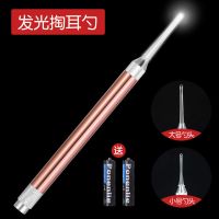 儿童掏耳神器挖耳勺发光耳勺宝宝挖耳朵耳屎镊子工具套装采耳带灯 圆柱形发光耳勺