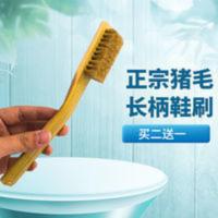 猪毛洗鞋专用猪鬃毛柔软长柄竹板软毛清洗鞋刷竹板鞋内外清洁刷子 鞋刷猪毛长柄软刷