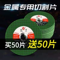 切割片100角磨机砂轮片金属不锈钢切片手持砂轮107双网超薄切割片 绿片[买5送5]共10片