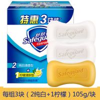 舒肤佳香皂沐浴皂家庭套装6块香皂 洁肤抑菌洗澡洗脸 多香型可选 [共6块]4纯白+2柠檬