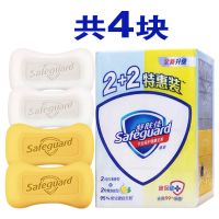 舒肤佳香皂家庭装香皂肥皂舒肤佳洗脸肥皂洗澡肥皂抑菌 1组[2块纯白+2块柠檬]
