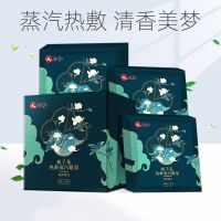 仁和蒸汽眼罩热敷缓解眼疲劳改善黑眼圈自热发光保护视力遮光眼罩 栀子花一盒装