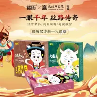 福历汉方润目眼贴护眼清凉熬夜学生缓解眼疲劳干涩颈椎贴止痛贴 敦煌联名款 32贴