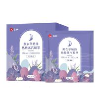 仁和蒸汽眼罩热敷缓解眼疲劳睡眠自发热保护视眼黑眼圈女遮光眼罩 薰衣草10片