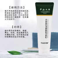 氨基酸洗面奶女学生深层清洁补水控油祛痘去黑头水杨酸洁面乳 【深层洁面】水杨酸洁面乳