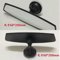 汽车车内后视镜吸盘大视野三轮车镜子改装电动车辅助倒车镜后视镜 普通吸盘60*200mm