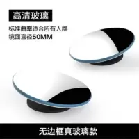汽车后视镜小圆镜玻璃360度可调超清无边辅助倒车镜反光镜盲点镜 特惠无边框一对