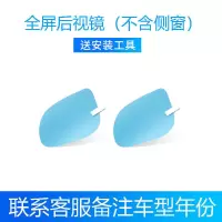 长城哈弗大狗后视镜防雨膜改装倒车反光镜防水防雾侧窗玻璃贴膜 大狗后视镜膜【2片】