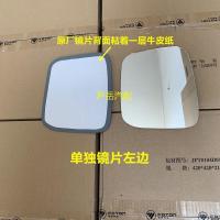 福田祥菱M1M2倒车镜镜片祥菱M1M2后视镜祥菱M1倒车镜祥菱M2倒车镜 原厂老款单独镜片主驾驶-左