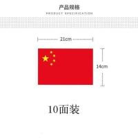 车载改装天线汽车收音机信号天线夹边天线改装越野车旗杆摩托天线 14x21[10面]