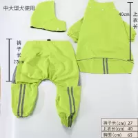 狗狗雨衣大狗雨衣四脚防水全包金毛中大型雨披犬拉布拉多宠物雨衣 分体雨衣-荧光8号