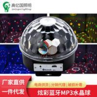 蓝牙音箱手机连接蓝牙小型迷你低音炮插卡小钢炮七彩灯音响大魔球 蓝牙音箱手机连接蓝牙小型迷你低音炮插卡小钢炮七彩灯音响大魔