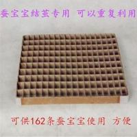 蚕宝宝吐丝专用 结茧簇方格吐丝上架道具结茧簇养蚕吐丝网新鲜叶 方格族1个