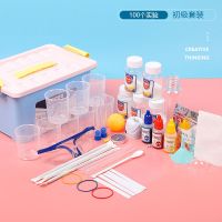儿童科学实验套装小学生趣味大百科化学小实验器材料包小制作玩具 新加厚收纳盒装(实用科学实验100)