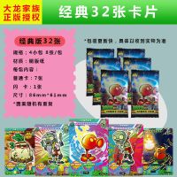 正版植物大战僵尸卡片AR对战卡手机可扫描立体人物3D闪卡汇智动漫 [正版]经典32张+收纳盒