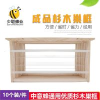 带框巢础半成品巢框蜂具养蜂专用工具中蜂巢框成品蜜蜂蜂箱全套 半成品巢框(一箱十个)