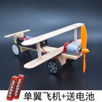 diy手工科技小制作小发明 学生科学实验套装儿童环保材料作品玩具 陆地滑翔机+送电池