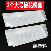 养蜂工具5排冠军脱粉器3排4排6排蜂勤牌喇叭蜂箱配件 大号接粉盒2个装