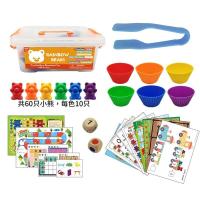 赠电子题卡 彩虹熊 砝码小熊计数数学启蒙益智玩具儿童早教玩具 硅胶杯套装