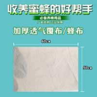 10片装养蜂工具标准十框蜂箱盖布覆布养蜂专用蜂布保暖透气 10张