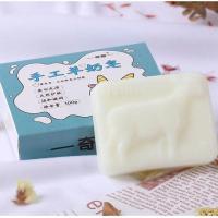 香皂手工羊奶皂控油保湿洗脸洗澡男女婴儿宝宝皂除螨除菌批发 1快装(送1个打泡网)