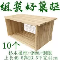 蜜蜂半成品巢框中蜂巢框意蜂箱巢框标准杉木巢框架子巢础巢基 蜜蜂半成品巢框中蜂巢框意蜂箱巢框标准杉木巢框架子巢础巢基
