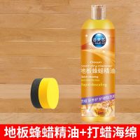 木地板蜡清洁剂地板复合实木保养蜡翻新神器蜂打蜡油精油护理家用 地板保养蜂蜡（打蜡海绵）