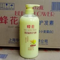 蜂花护发素1L小麦蛋白顺滑补水修复改善受损干枯毛躁补水养润发乳 1升柔顺[黄色]1瓶