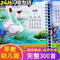 唐诗三百首幼儿早教全集正版小学生带注释完整儿童唐诗300首有声 收藏优先发货 唐诗三百首-小薄本不足300