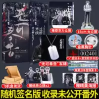 过桥米线 无可奉告 功夫包子 都市刑侦悬疑双男主小说实体书[60天内发货] 过桥米线 无可奉告 功夫包子 都市刑侦悬疑双