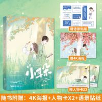 小耳朵 奚奚奚嘻著 新增出版番外花火甜宠校园小说 [小耳朵]