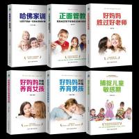 正面管教好妈妈胜过好老师捕捉儿童敏感期如何说孩子才会听不吼