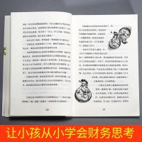 正版小狗钱钱系列1+2全2册+富爸爸穷爸爸青少版全套共3册 财