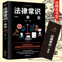 民法典2021正版最新版中华人民共国民法典2021实用版全套婚姻法律 法律常识一本全